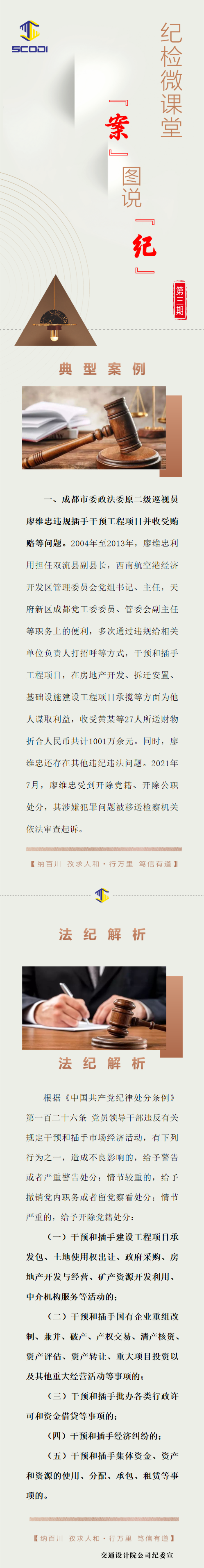 按图说纪第三期.png