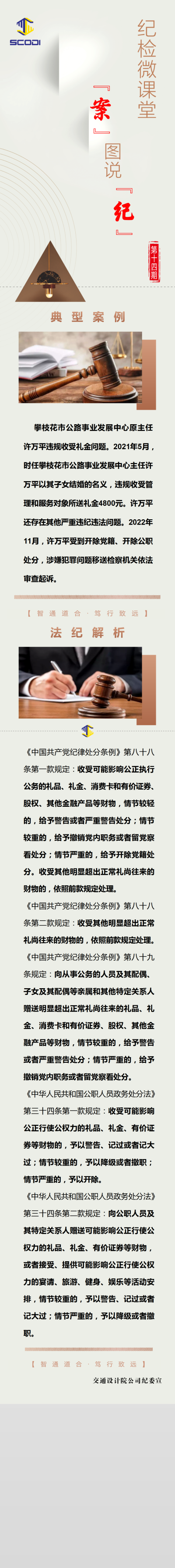 案图说纪第14期.png