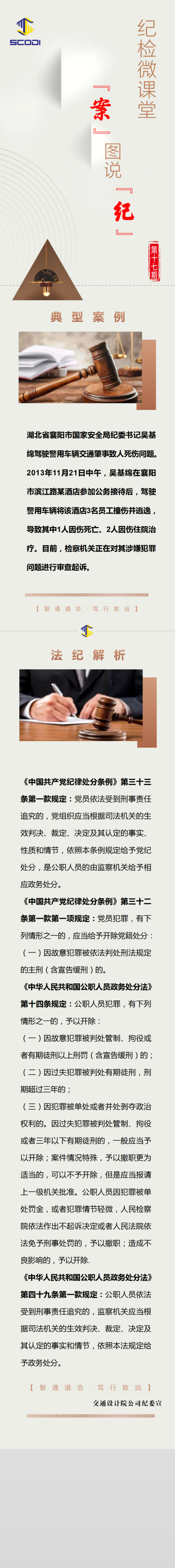 案图说纪第17期.png