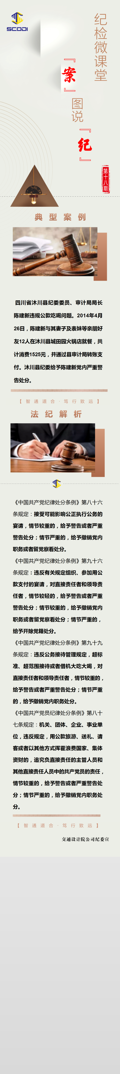 案图说纪第18期.png