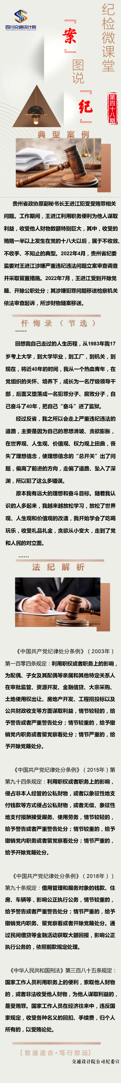 案图说纪第四十八期.png