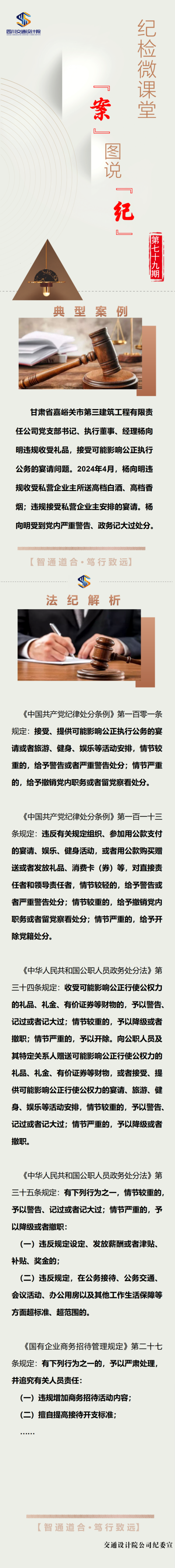 案图说纪第七十九期.png