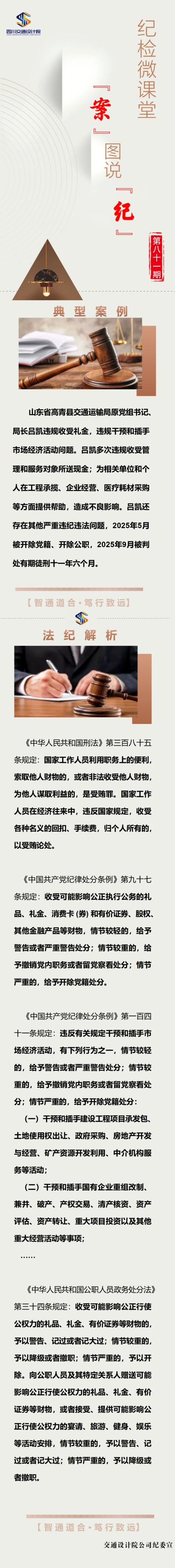 案图说纪第八十一期.png