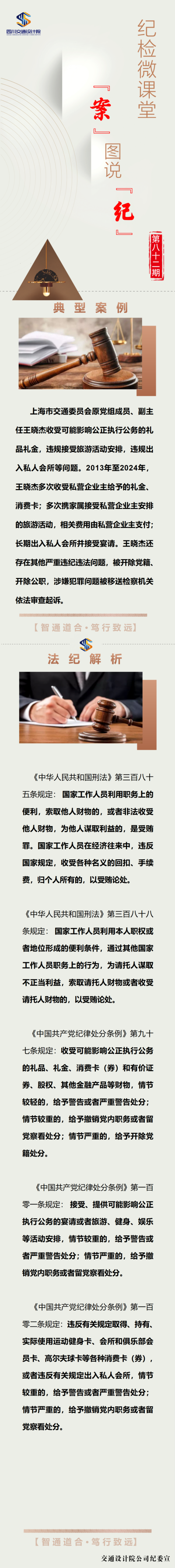 案图说纪第八十二期.png