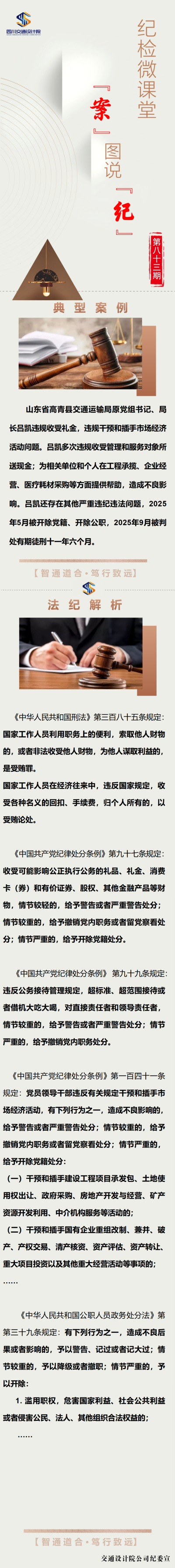 案图说纪第八十三期.png