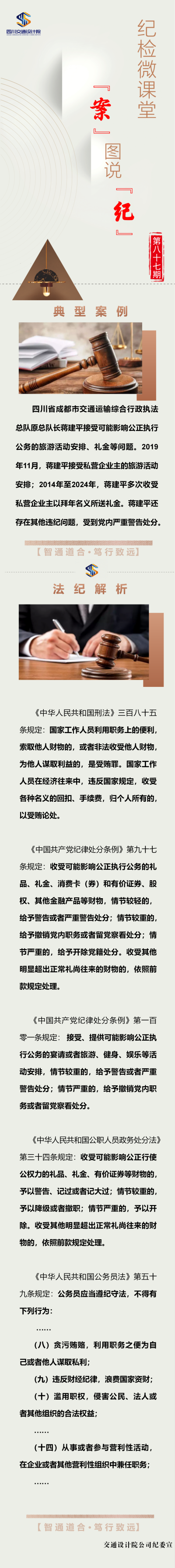 案图说纪第八十七期.png