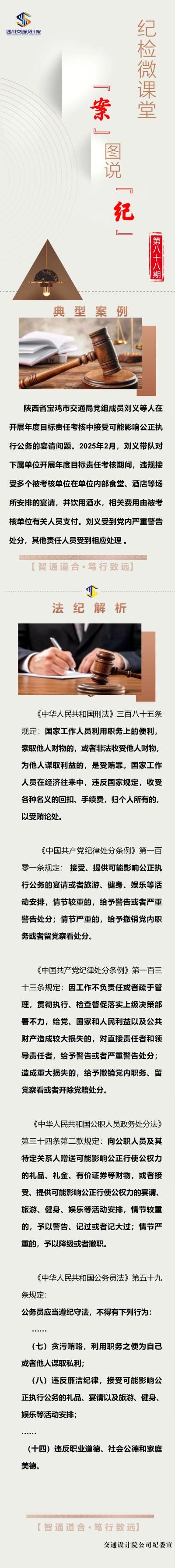 案图说纪第八十八期.png